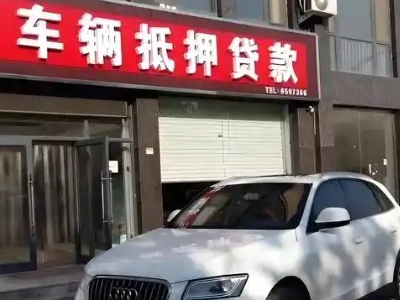 石屏不押车贷款办理条件是什么？