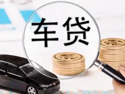 石屏车辆抵押贷款什么情况会被认定为是违规?
